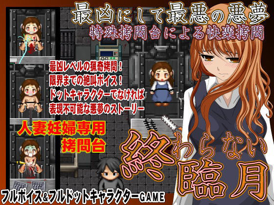 終わらない臨月 (同人誌)