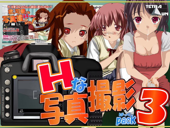 H写真撮影PACK3-4 (同人誌)