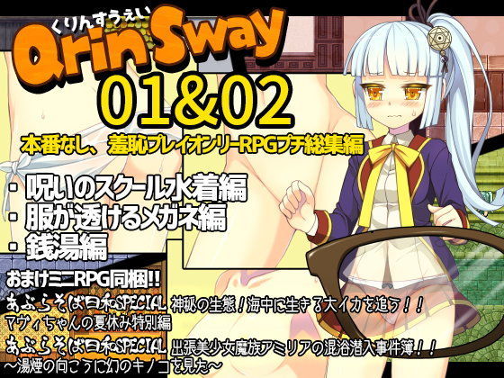 QrinsWay01＆02 (同人誌)
