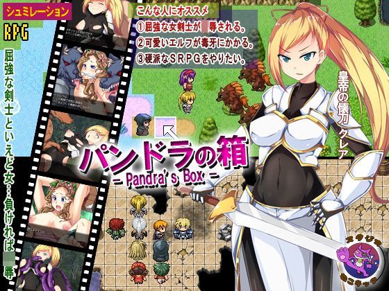 パンドラの箱 (同人誌)