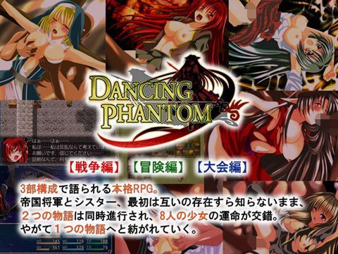 DANCING PHANTOM (同人誌)