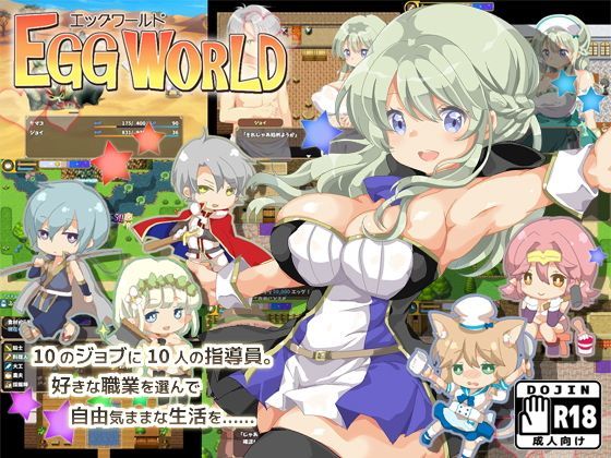EGG WORLD (同人誌)