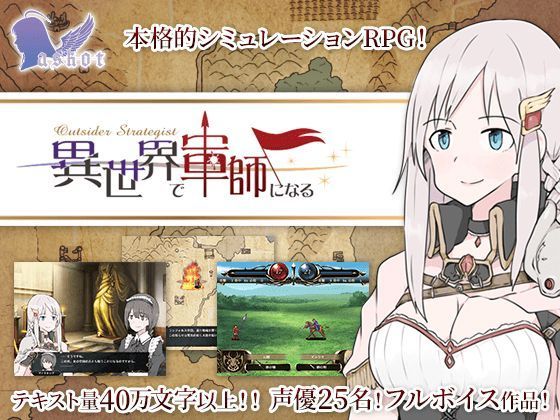 Outsider Strategist〜異世界で軍師になる〜（R18版） (同人誌)