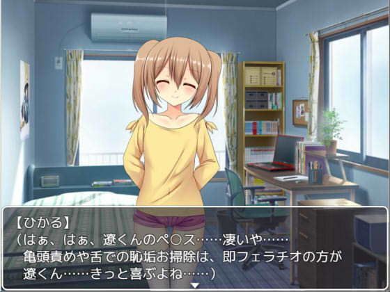 主人公と男の娘（幼馴染）〜 仲良しの2人 〜 (同人誌)