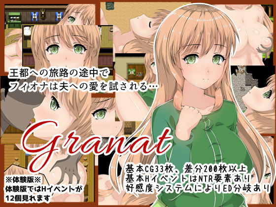 Granat (同人誌)