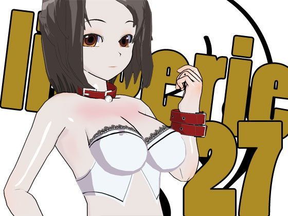 らんじぇりっ27 (同人誌)