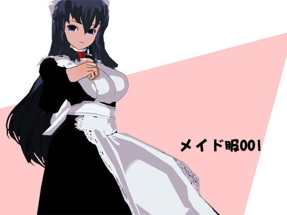 メイド服001 (同人誌)