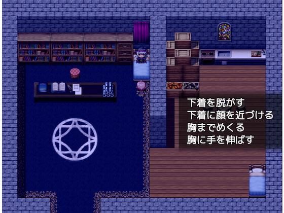 討伐予定の魔女が仮眠中につき、嫁にします【製品版】 (同人誌)