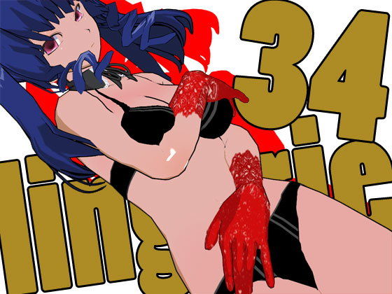 らんじぇりっ34 (同人誌)