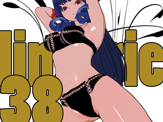 らんじぇりっ38 (同人誌)