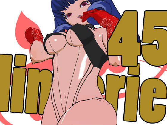 らんじぇりっ45 (同人誌)