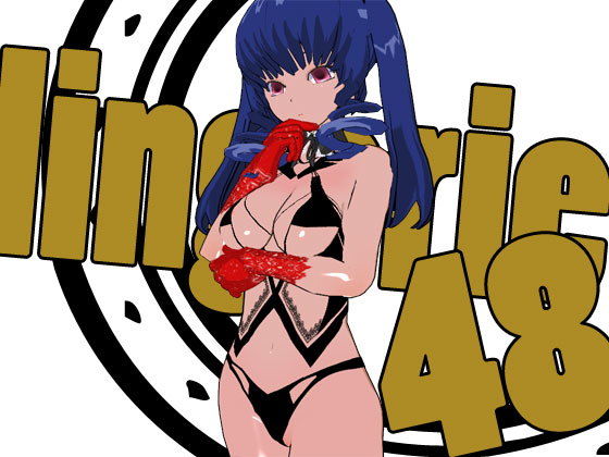 らんじぇりっ48 (同人誌)