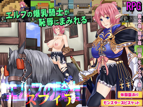 エルフの騎士スフィア (同人誌)