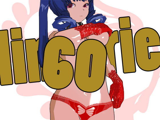 らんじぇりっ60 (同人誌)