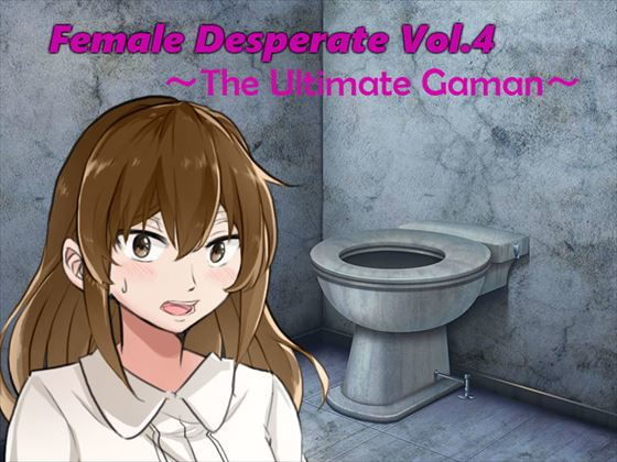 Female Desperate Vol.4 The Ultimate Gaman (同人誌)