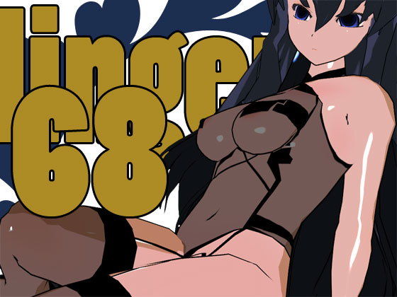 らんじぇりっ68 (同人誌)