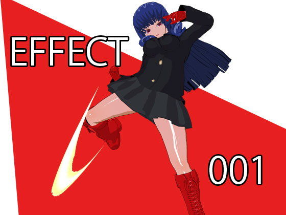 エフェクト001 (同人誌)