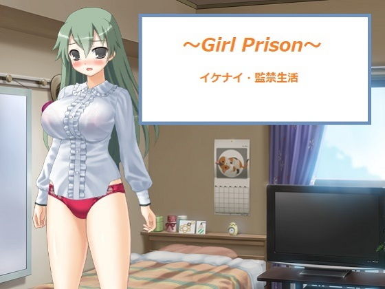 〜Girl Prison〜 (同人誌)