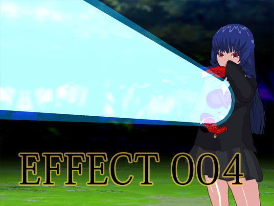 エフェクト004 (同人誌)