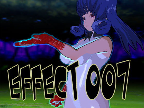 エフェクト007 (同人誌)