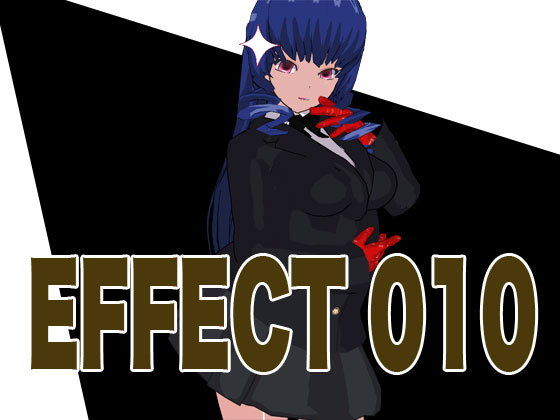 エフェクト010 (同人誌)