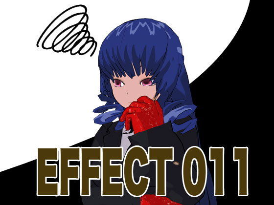 エフェクト011 (同人誌)