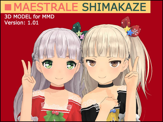 【MMDモデル】マエストラーレ、クリスマス衣装 Ver.1.01 (同人誌)