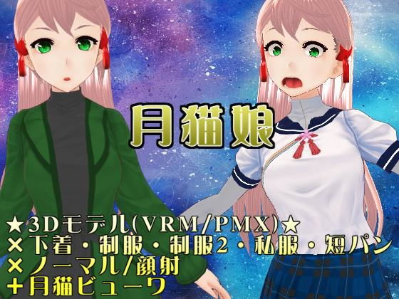 顔射エロモデル『月猫娘5』 (同人誌)