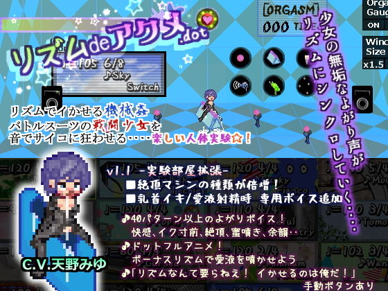 リズムdeアクメ.dot (同人誌)