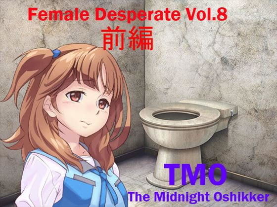 Female Desperate Vol.8 TMO 前編 (同人誌)