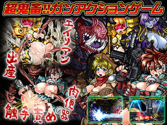 ギャラクシーガンナーズ (同人誌)