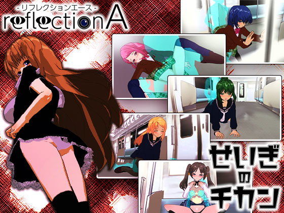 ReflectionA＋せいぎのチカン Wパック (同人誌)