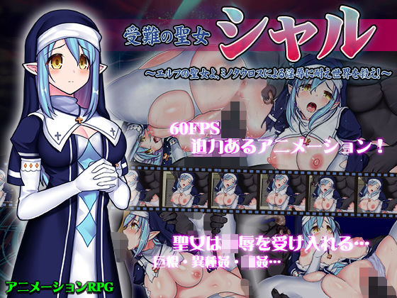 受難の聖女シャル (同人誌)