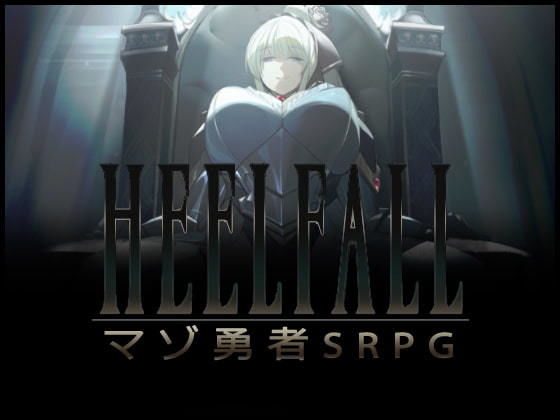 Heelfall （ヒールフォール） (同人誌)