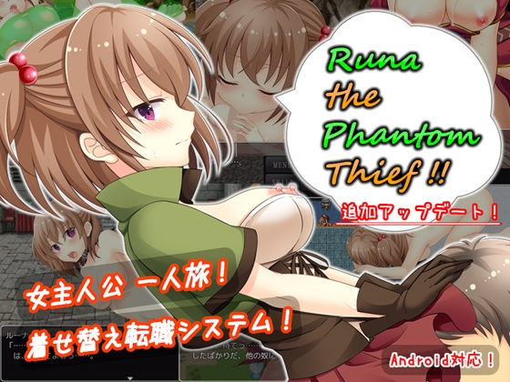 ルーナ・ザ・ファントムシーフ 〜 Runa the Phantom Thief 〜 (同人誌)