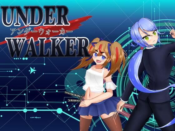 UNDER WALKER (同人誌)