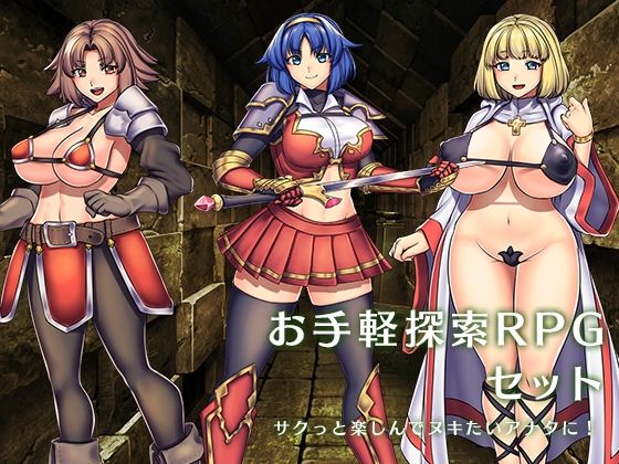 『お手軽探索RPG』セット (同人誌)