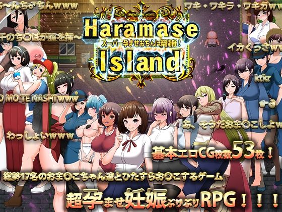 Haramase Island (同人誌)