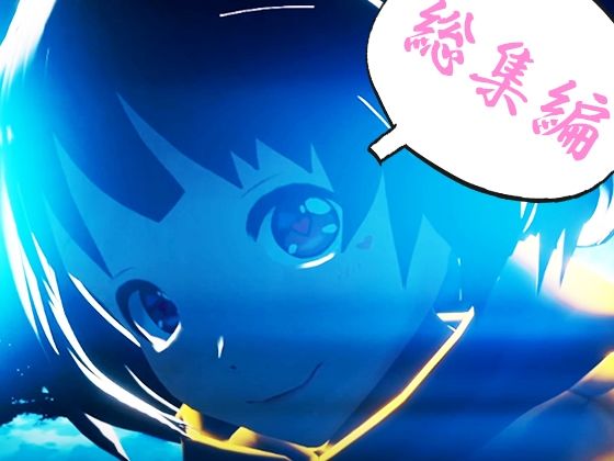 えるるっく総集編〜PC版〜 (同人誌)