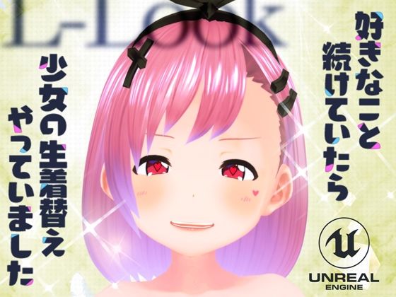 繁殖のえるるっく 〜脱がして増やして大放出〜 (同人誌)