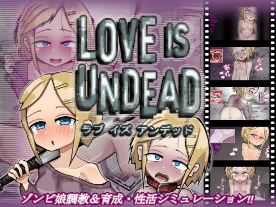 LOVE IS UNDEAD ラブ・イズ・アンデッド (同人誌)