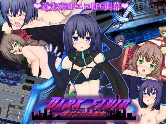 DARK FLUID -閉ざされた都市- (同人誌)