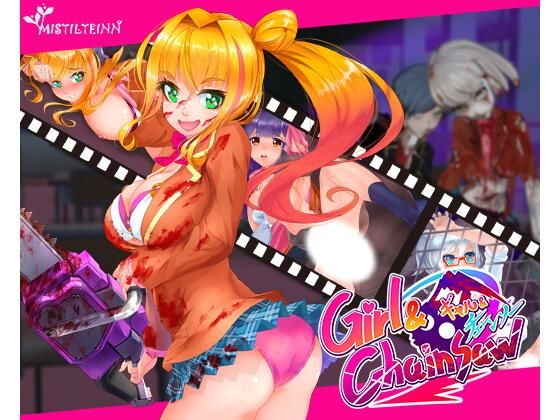 ギャルアンドチェーンソー 〜GirlAndChainsaw〜 (同人誌)