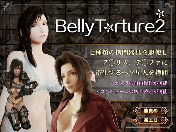 BellyTorture2 (同人誌)