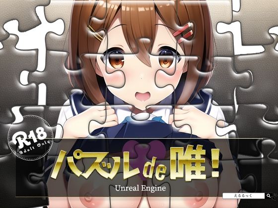 パズルde唯！ (同人誌)