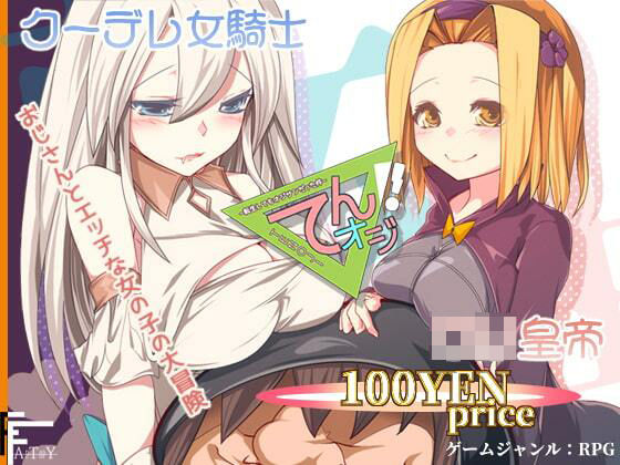 てんオジ！?転生してもオジサンだった件? (同人誌)