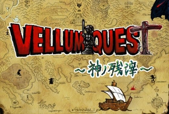 VELLUM QUEST 〜神の残滓〜 (同人誌)