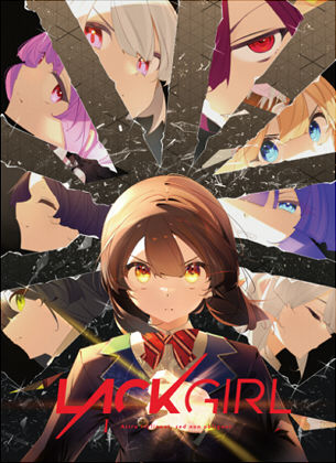 LACKGIRL I - ’Astra inclinant， sed non obligant.’ (同人誌)