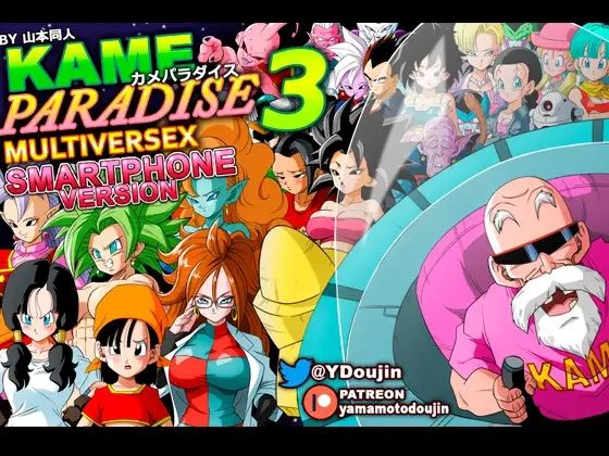 KAME PARADISE 3 Smartphone ver.（Windows用同梱版） (同人誌)