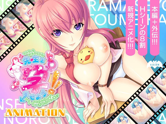 先生を孕ませよう！Animation?ひよこの呪いで透明化する俺！？? (同人誌)